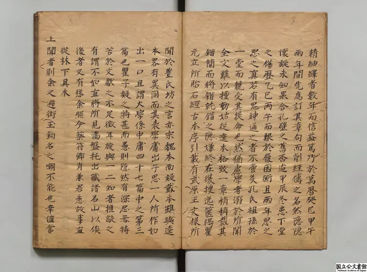 古本大学章句 著者管志道（明）江戸写本