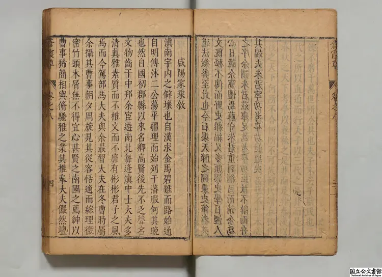 蒼霞草 著者葉向高(明)明刊本0217 蒼霞草 著者葉向高(明)明刊本0217