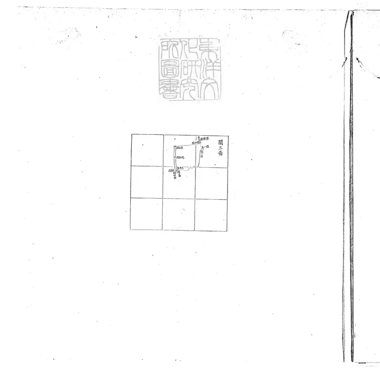 87 吳縣啚圖不分卷　清刊本