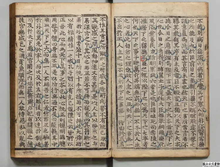 朱子文録  編者奇大升（朝鮮）朝鮮刊本