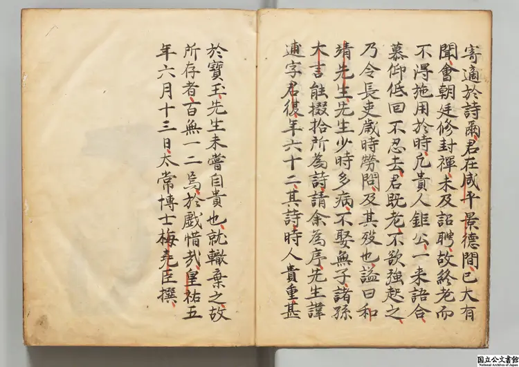 宋林和靖先生詩集 選者林逋(宋)/編者沈覆徳(明)江戸写本 宋林和靖先生詩集 選者林逋(宋)/編者沈覆徳(明)江戸写本