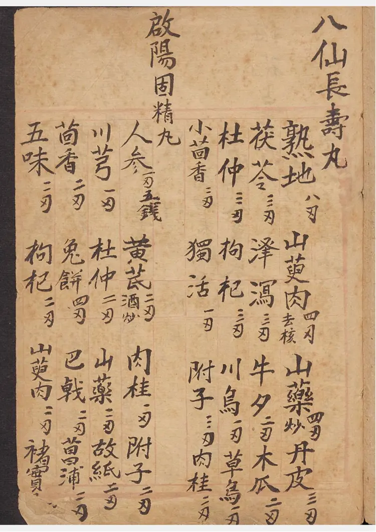 同兴堂辛记偏方