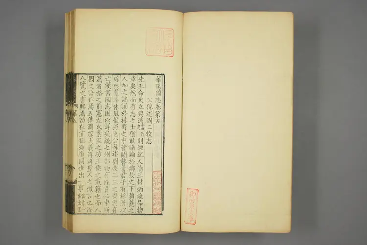 嘉庆十九年刊华阳国志0002