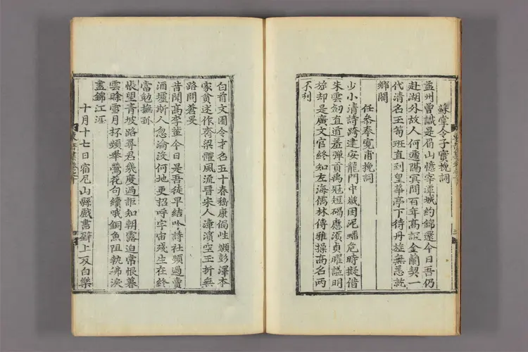 東岳先生集 卷之1-26  李安訥（撰）