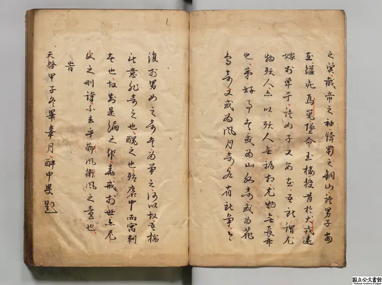 童婉争奇 編者鄧志謨(明)江戸初写本 童婉争奇 編者鄧志謨(明)江戸初写本