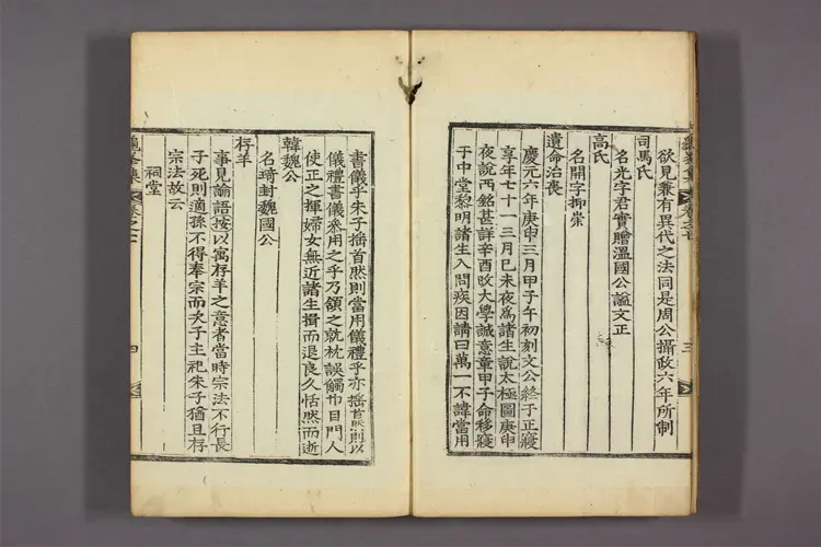 亀峯先生集 卷之1-11  宋翼弼撰