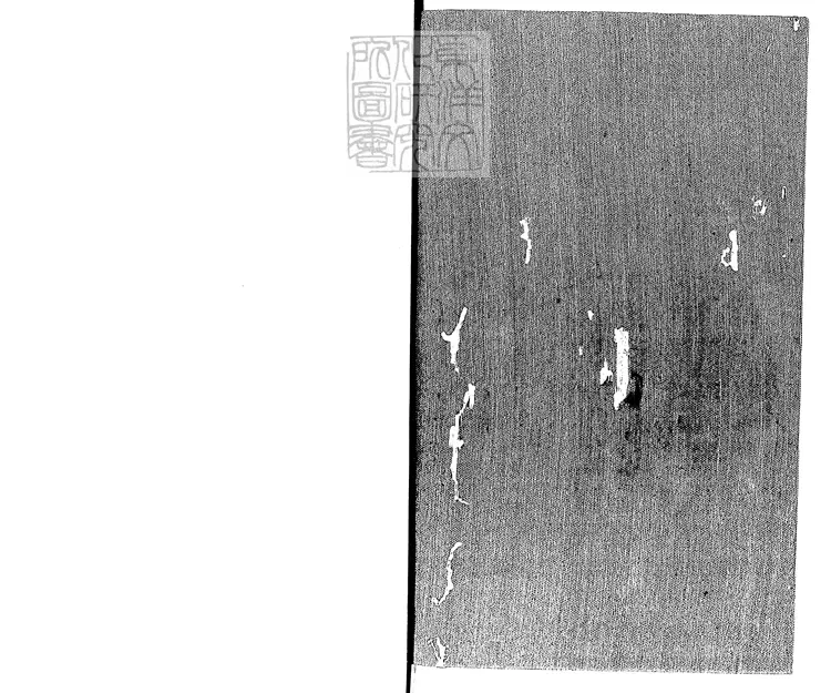 519 [玄宗內典諸經註]青天歌註釋一卷