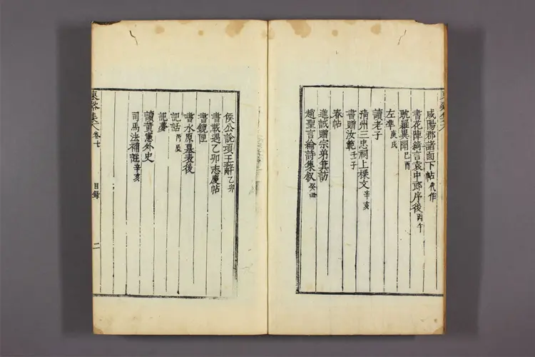 東谿集 卷之1-12  趙亀命著