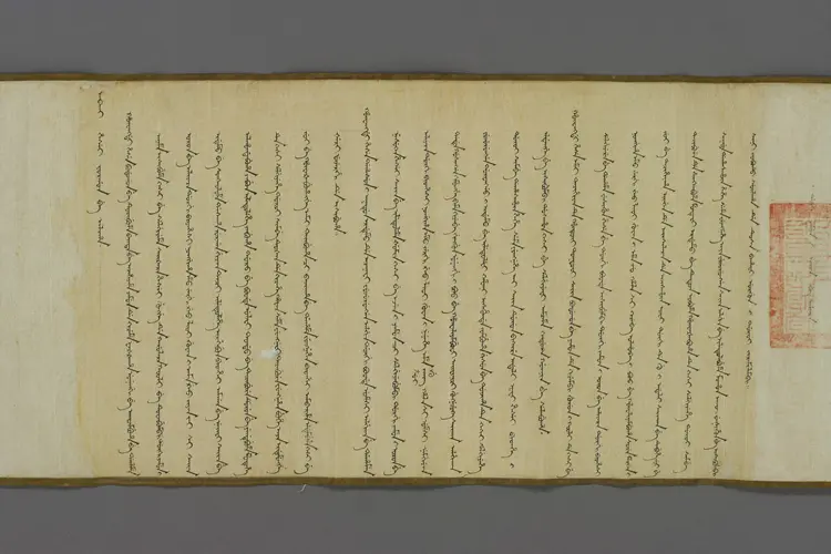 嘉慶帝賜高履観之父母勅書_0001 嘉慶帝賜高履観之父母勅書_0001