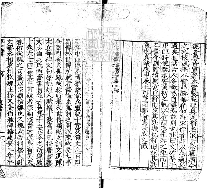 528 漢蔡中郎集六卷　嘉靖二十七年序任城楊賢刊本