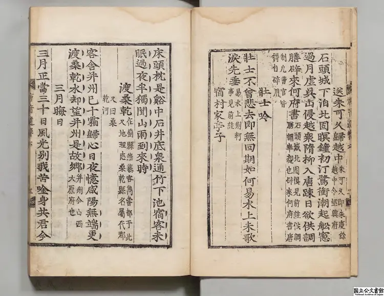 唐音輯註乙 著者張震（明）朝鮮刊本0028