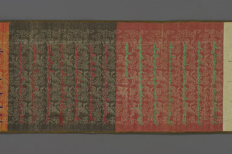 咸豊帝賜清安之祖父母勅書