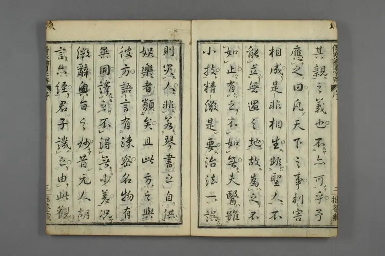 伤寒论国字辨卷一 伤寒论国字辨卷一