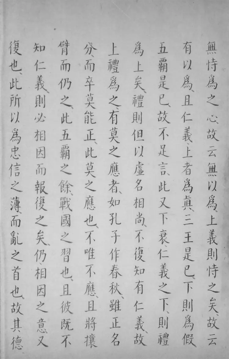 老子道德經發隱.二卷 老子道德經發隱.二卷