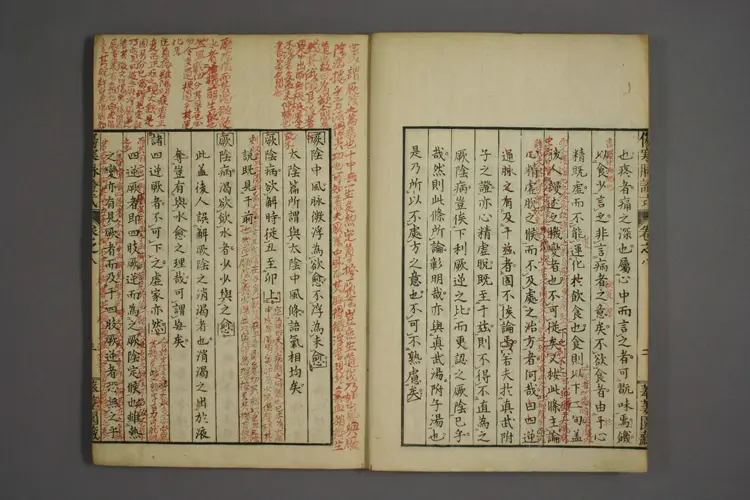 伤寒论脉证式卷八 伤寒论脉证式卷八