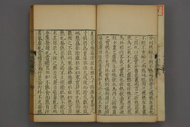 保婴全书卷六 保婴全书卷六