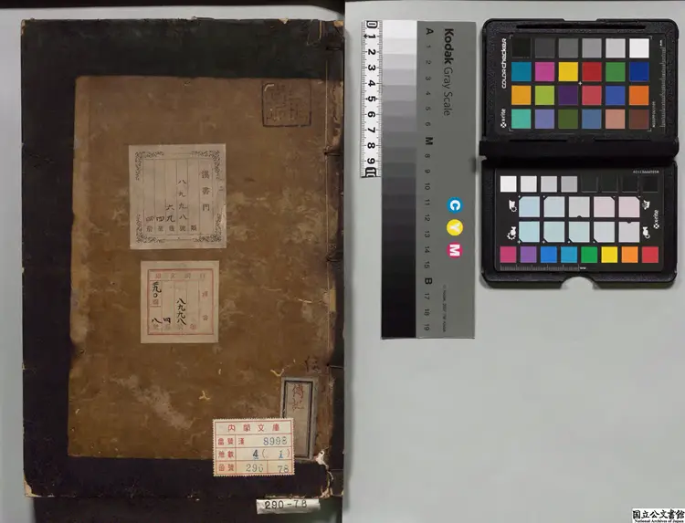 国朝儒先録甲 著者柳希春（朝鮮）朝鮮刊本