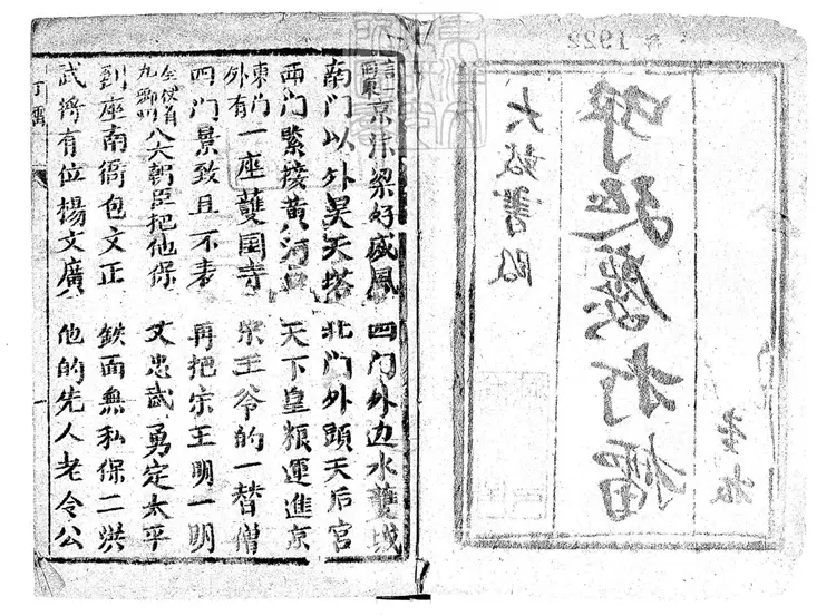 466 [唱本一百九十冊]