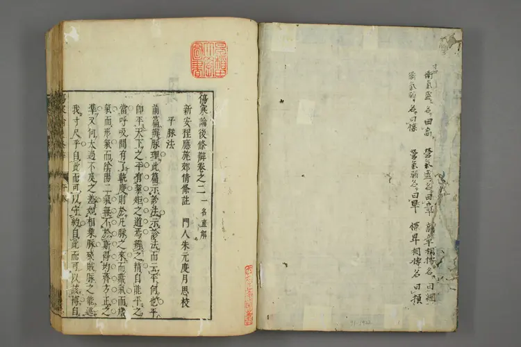 伤寒后条辨直解卷三 伤寒后条辨直解卷三