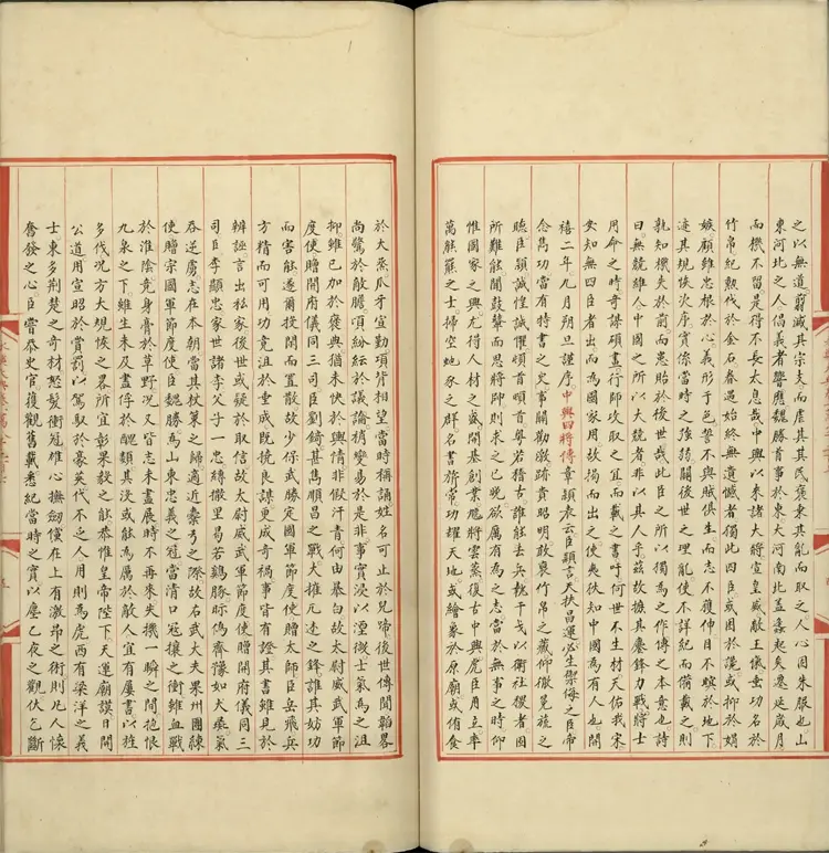 《永乐大典》卷18207至18209将字明嘉靖隆庆间内府重写本