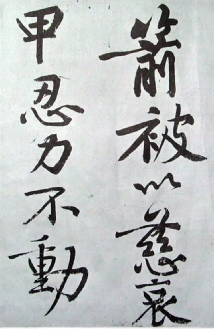 宋朝黄庭坚行楷发愿文 宋朝黄庭坚行楷发愿文