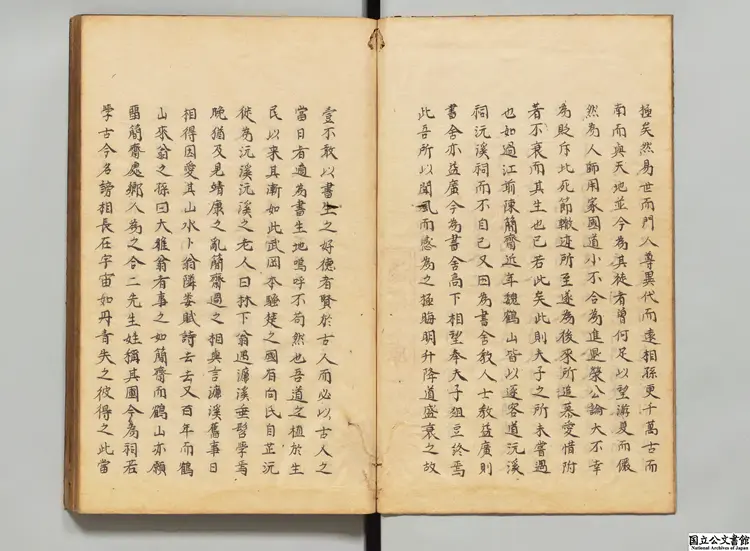 劉須渓先生記鈔 著者劉辰翁(宋) 寛政08年写本0014 劉須渓先生記鈔 著者劉辰翁(宋) 寛政08年写本0014