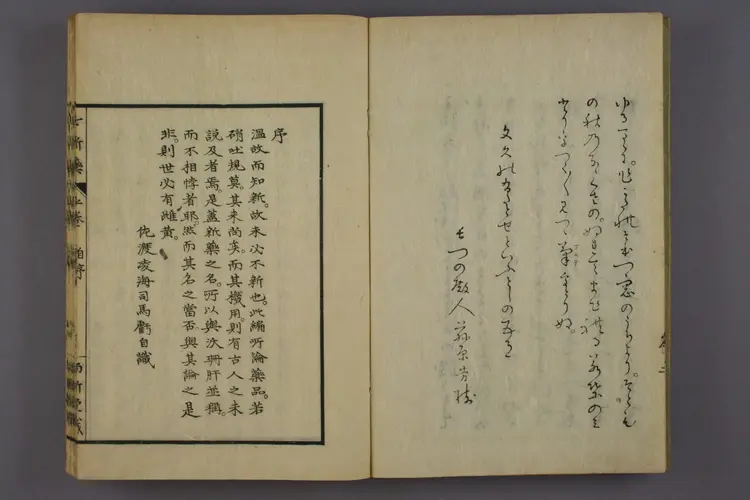 七新药上卷 七新药上卷