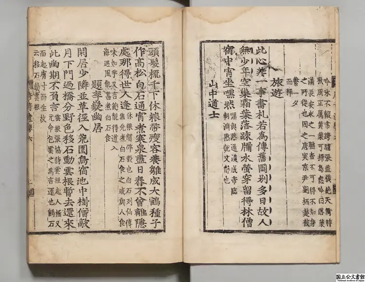 唐音輯註乙 著者張震（明）朝鮮刊本0028