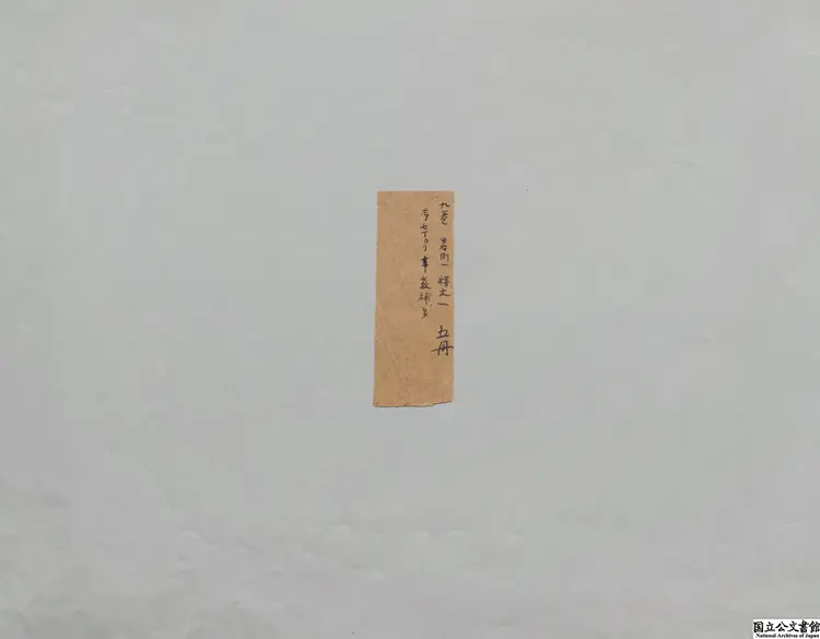 十三経注疏 校訂者李長春（明）明万暦北監刊本