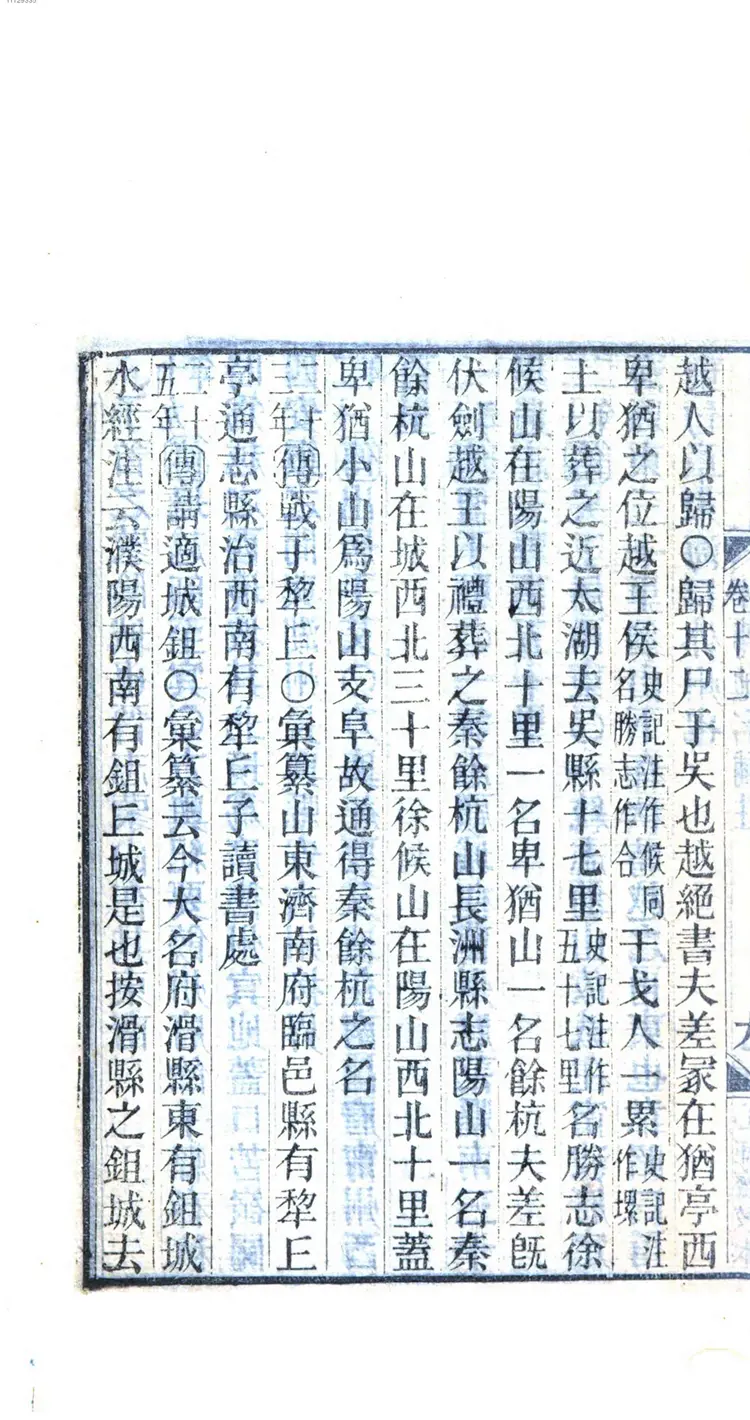 春秋左氏传补注