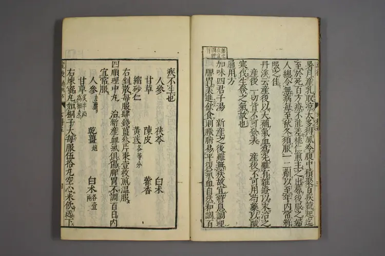 女科证治准绳卷之五，一