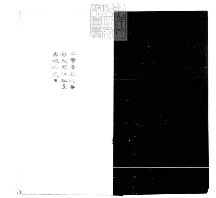 742 崑曲掇錦一卷　民國十五年上海南洋大學學生會遊藝部國樂科石印本