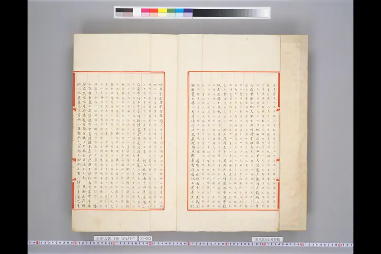 永乐大典 永乐大典