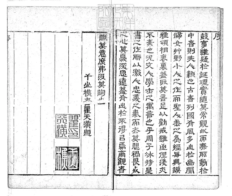 605 雙忠廟傳奇二卷　清刊本