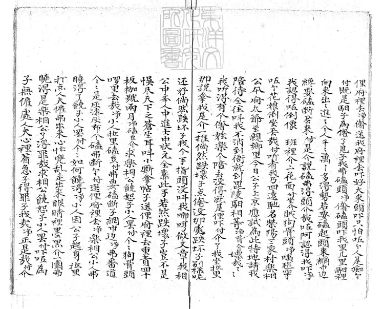 792 張氏曲譜不分卷　清末陳氏鈔本