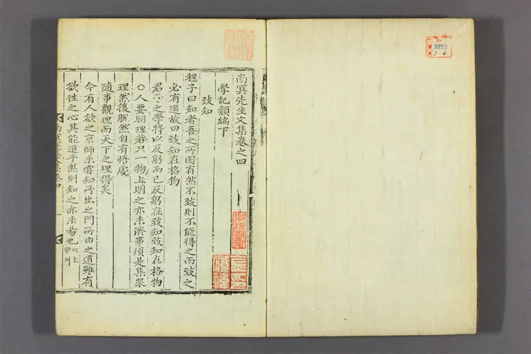 南冥先生文集 卷之1-5  曹植撰