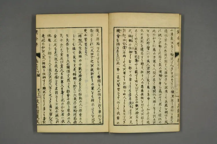 健全学卷六 健全学卷六