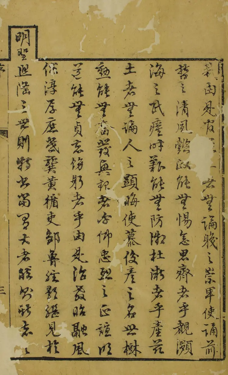 潮陽縣志 潮陽縣志