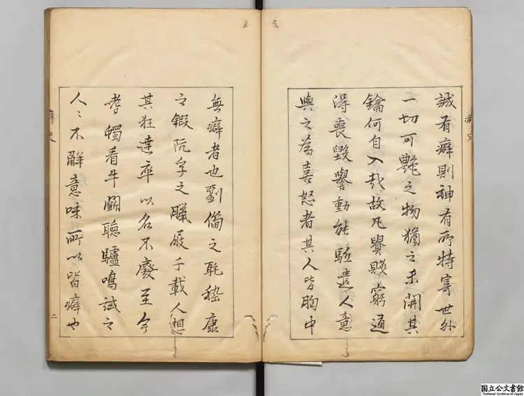 癖顚小史 選者聞道人(明)/袁宏道評(明)江戸写本 癖顚小史 選者聞道人(明)/袁宏道評(明)江戸写本