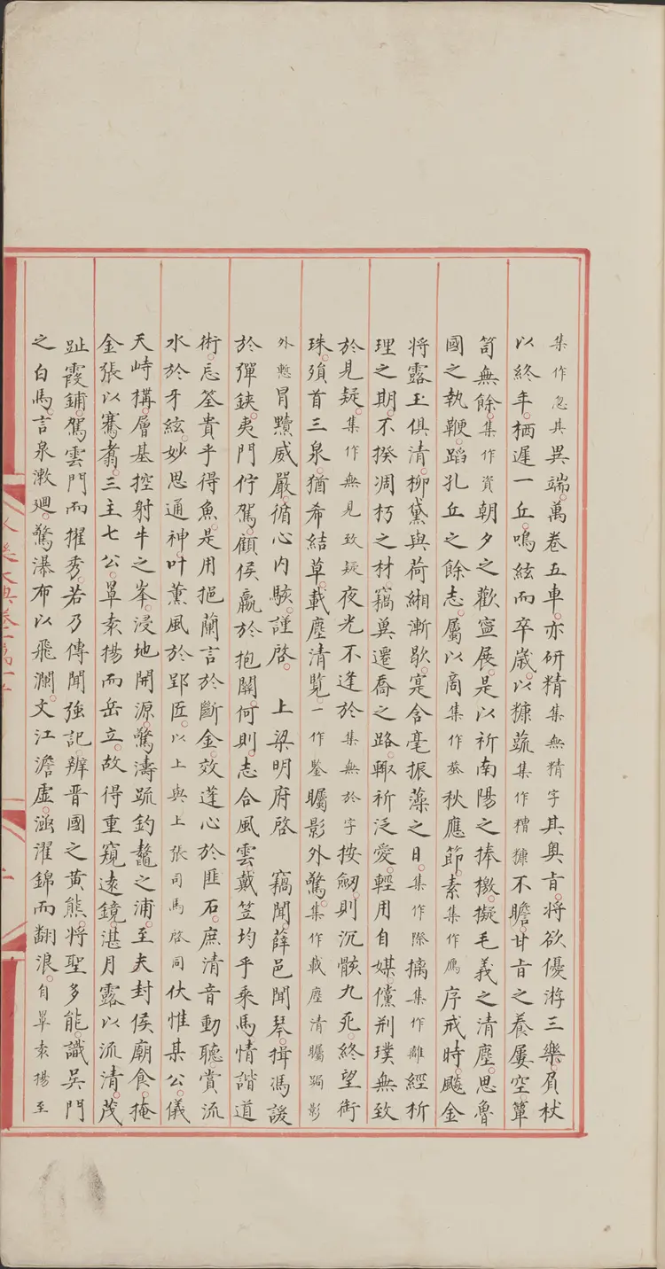 《永乐大典》卷11000-11001府字明嘉靖隆庆间内府重写本 《永乐大典》卷11000-11001府字明嘉靖隆庆间内府重写本