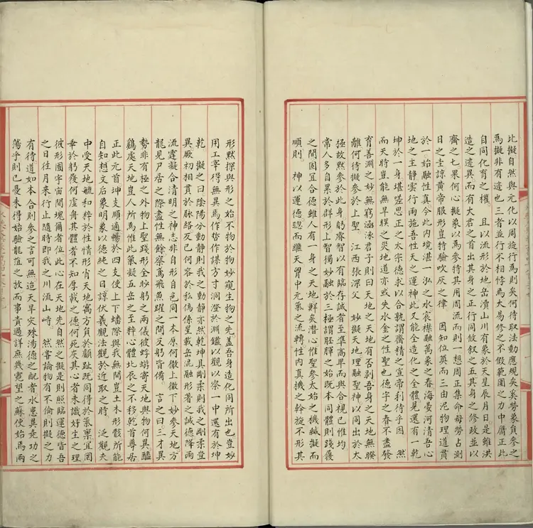 《永乐大典》卷14837至14838赋字明嘉靖隆庆间内府重写本2册 《永乐大典》卷14837至14838赋字明嘉靖隆庆间内府重写本2册