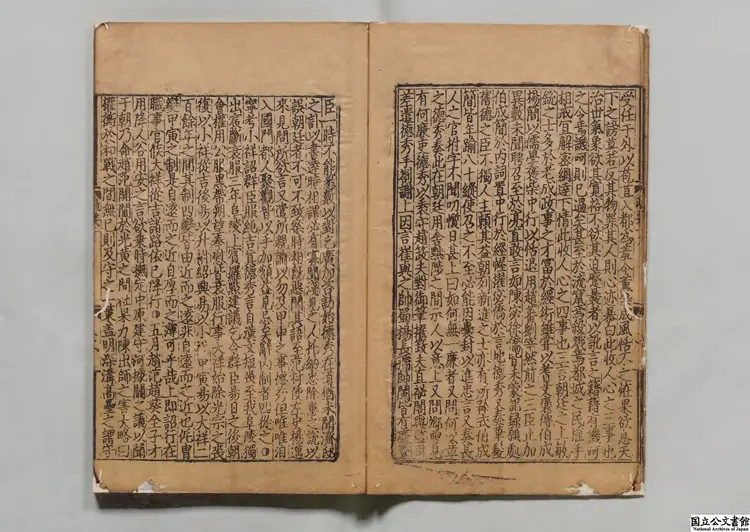 宋季三朝政要 元至治03年雲衢張氏刊本