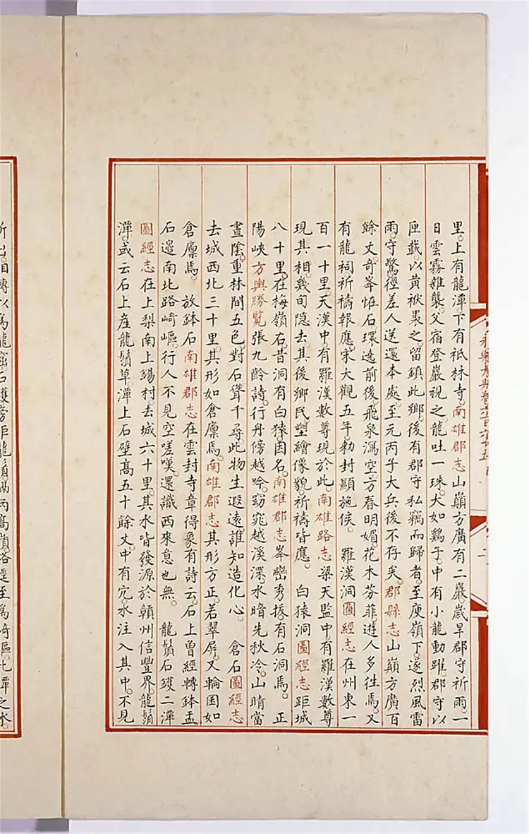 《永乐大典》卷第665-666