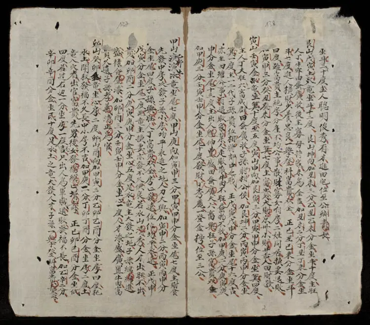 玄微二十四山定局