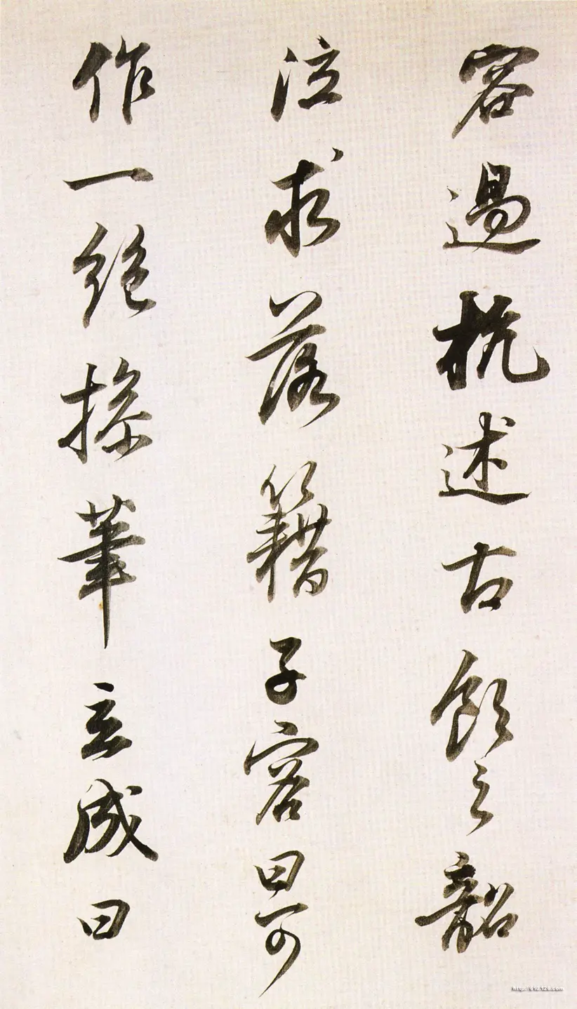 董其昌临苏东坡书