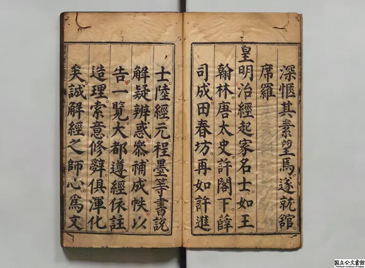 新刻詩経八進士釈疑講意 編者張本(明)順之(唐)講意 刊本明万暦 新刻詩経八進士釈疑講意 編者張本(明)順之(唐)講意 刊本明万暦