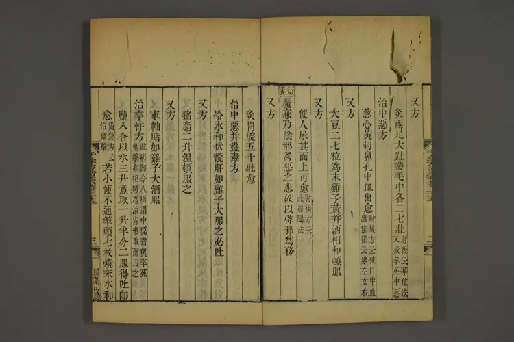 千金方衍义卷三十二