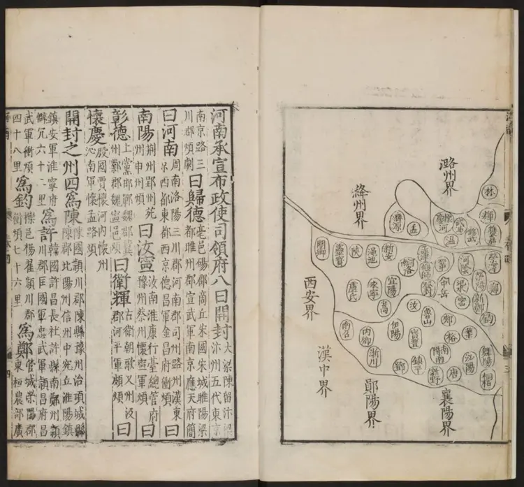 皇舆考十卷.明·张天复撰.嘉靖丁巳刊本.02 皇舆考十卷.明·张天复撰.嘉靖丁巳刊本.02