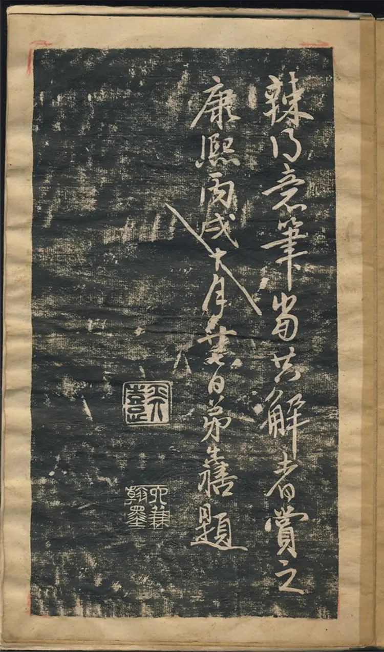 赵子昂行书蜀山图歌