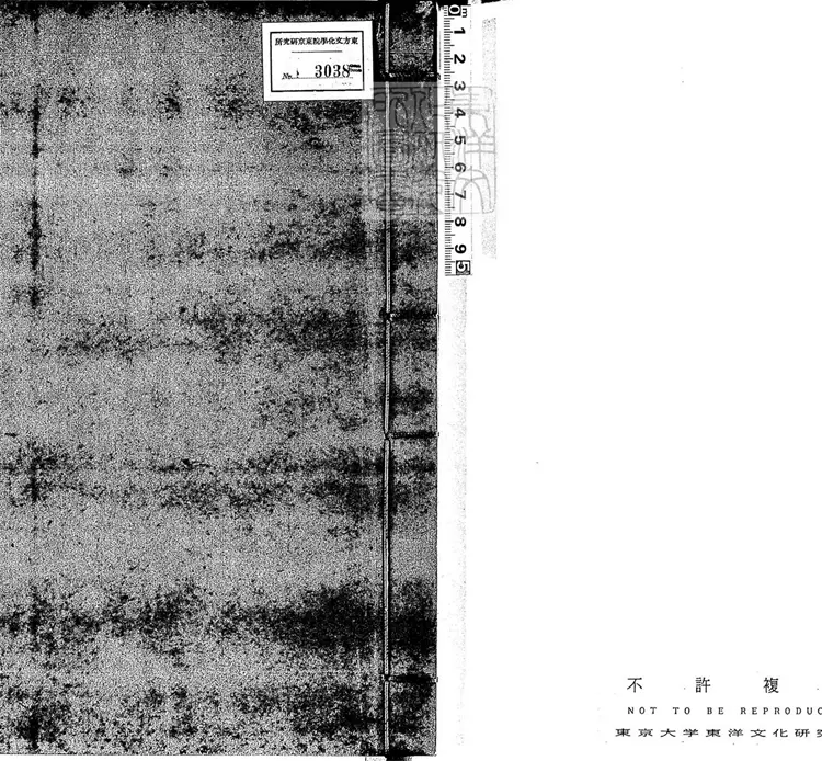 周易兼義九卷十三經註疏所收-卷二